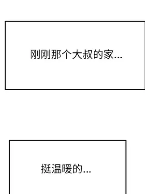 性愛百分百 1-48話[完結]_029006