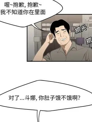 性愛百分百 1-48話[完結]_029018