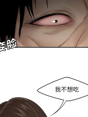 性愛百分百 1-48話[完結]_029023