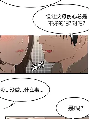 性愛百分百 1-48話[完結]_029028