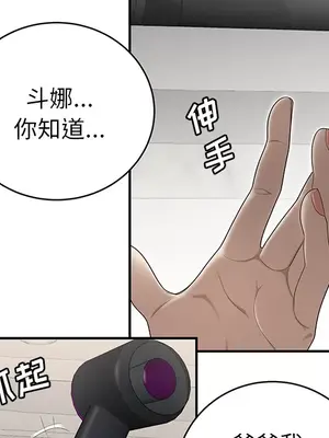 性愛百分百 1-48話[完結]_029036