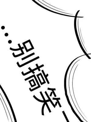 性愛百分百 1-48話[完結]_029038