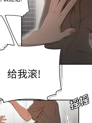 性愛百分百 1-48話[完結]_029049
