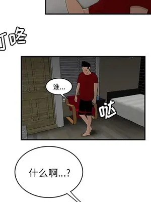 性愛百分百 1-48話[完結]_029062