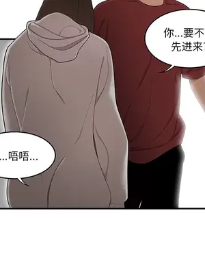 性愛百分百 1-48話[完結]_029067