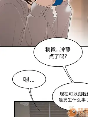 性愛百分百 1-48話[完結]_029070