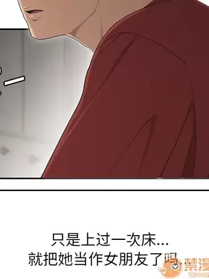 性愛百分百 1-48話[完結]_029075