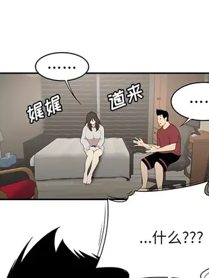 性愛百分百 1-48話[完結]_029082