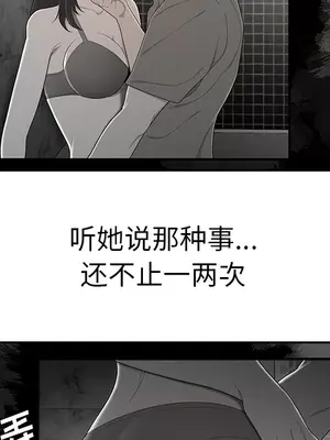 性愛百分百 1-48話[完結]_029087