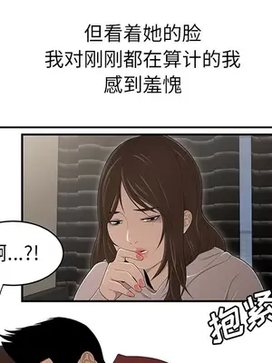 性愛百分百 1-48話[完結]_029093