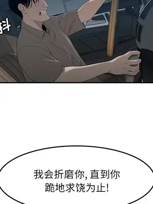 性愛百分百 1-48話[完結]_029102