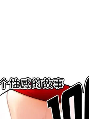 性愛百分百 1-48話[完結]_030001