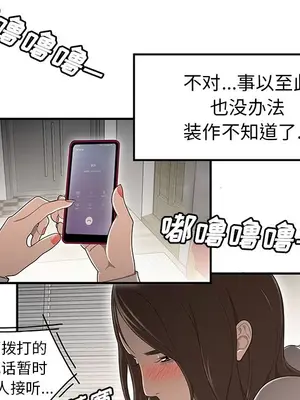 性愛百分百 1-48話[完結]_030014