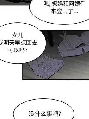 性愛百分百 1-48話[完結]_030024