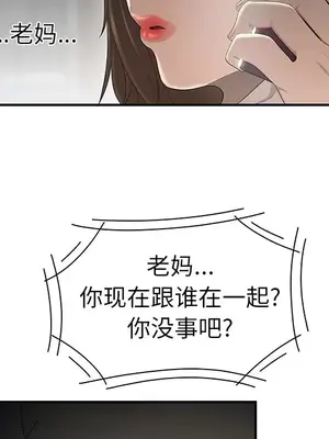 性愛百分百 1-48話[完結]_030037