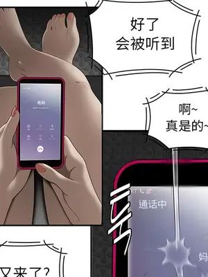 性愛百分百 1-48話[完結]_030043