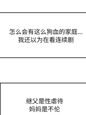 性愛百分百 1-48話[完結]_030048