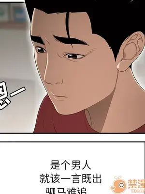 性愛百分百 1-48話[完結]_030050