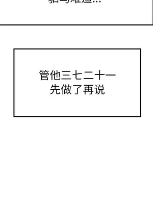 性愛百分百 1-48話[完結]_030051