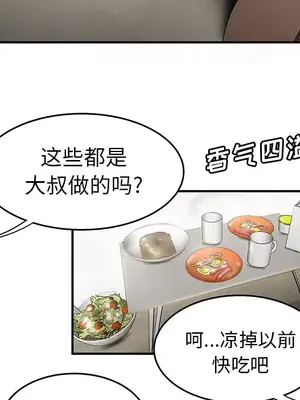 性愛百分百 1-48話[完結]_030059