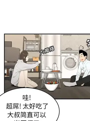 性愛百分百 1-48話[完結]_030061