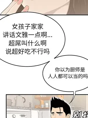 性愛百分百 1-48話[完結]_030063