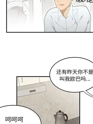 性愛百分百 1-48話[完結]_030064