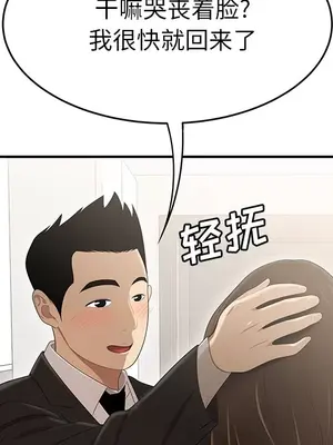 性愛百分百 1-48話[完結]_030069