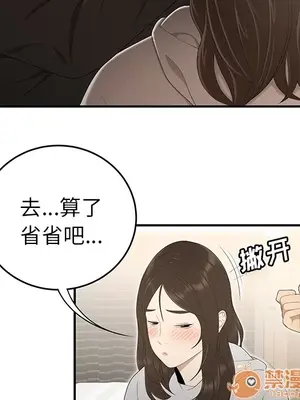 性愛百分百 1-48話[完結]_030070