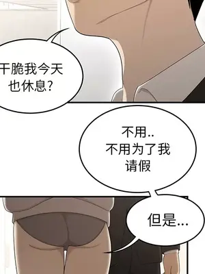 性愛百分百 1-48話[完結]_030072