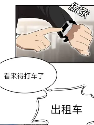 性愛百分百 1-48話[完結]_030093