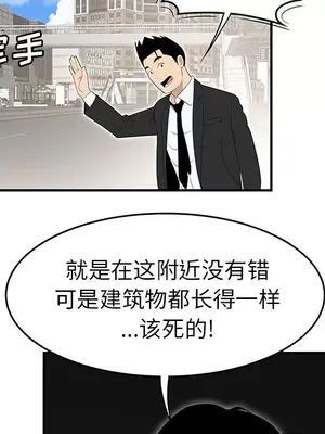 性愛百分百 1-48話[完結]_030094