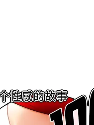 性愛百分百 1-48話[完結]_031001