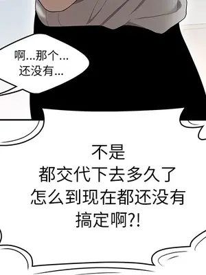 性愛百分百 1-48話[完結]_031028