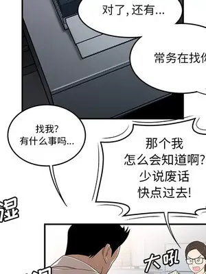 性愛百分百 1-48話[完結]_031034