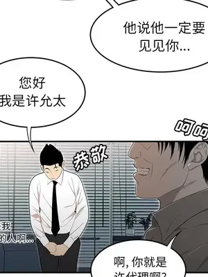 性愛百分百 1-48話[完結]_031042