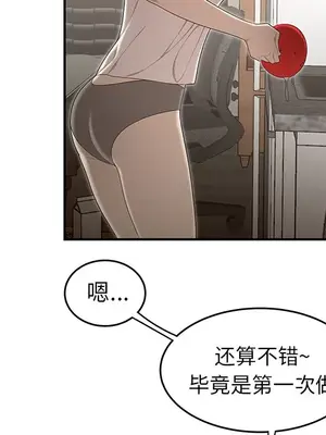 性愛百分百 1-48話[完結]_031049