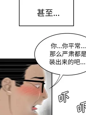 性愛百分百 1-48話[完結]_032023
