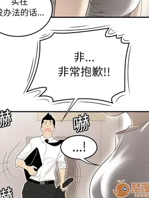 性愛百分百 1-48話[完結]_032045