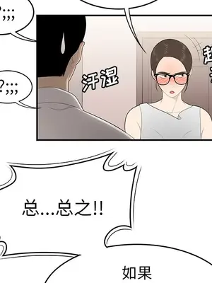 性愛百分百 1-48話[完結]_032049
