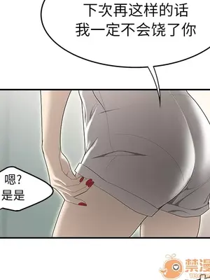 性愛百分百 1-48話[完結]_032050