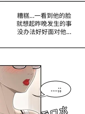 性愛百分百 1-48話[完結]_032053