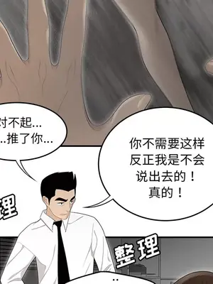 性愛百分百 1-48話[完結]_032088