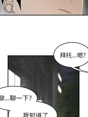 性愛百分百 1-48話[完結]_032099