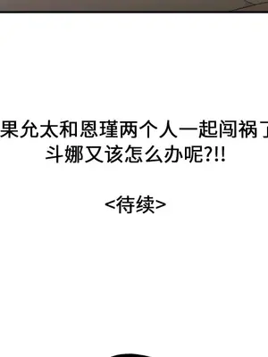 性愛百分百 1-48話[完結]_032108