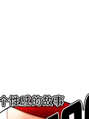 性愛百分百 1-48話[完結]_033001