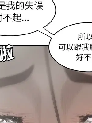 性愛百分百 1-48話[完結]_033004