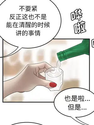 性愛百分百 1-48話[完結]_033016