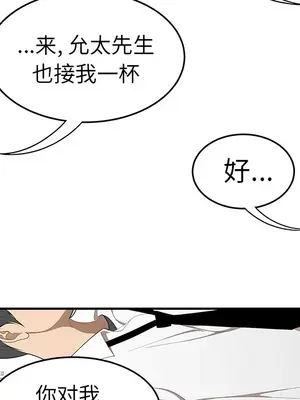 性愛百分百 1-48話[完結]_033017