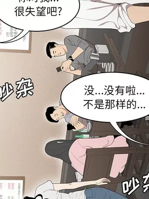 性愛百分百 1-48話[完結]_033018